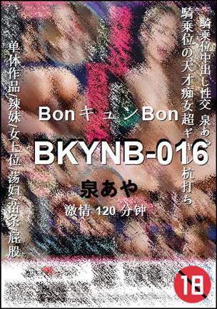 BKYNB-016����