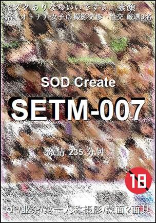 SETM-007种子