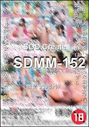 SDMM-152����