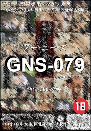 GNS-079
