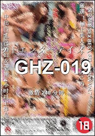 GHZ-019