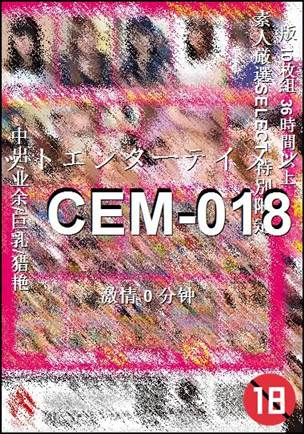 CEM-018
