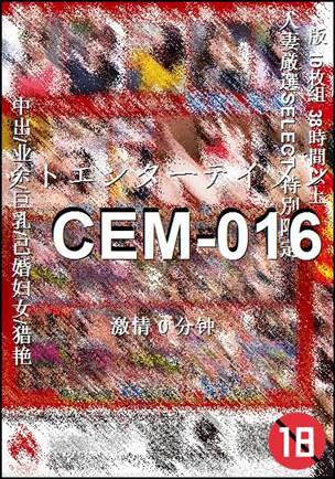 CEM-016