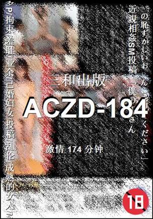 ACZD-184����