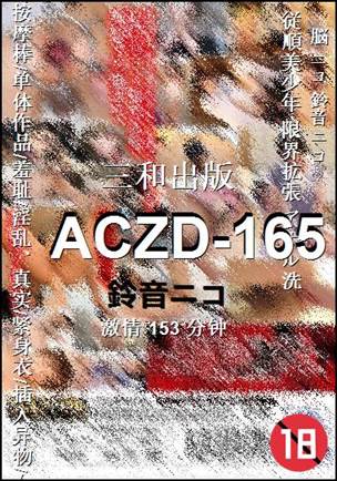 ACZD-165����