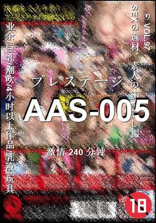 AAS-005