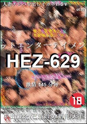 HEZ-629����
