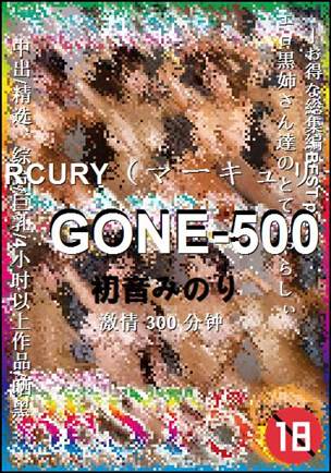GONE-500种子