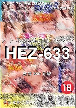 HEZ-633