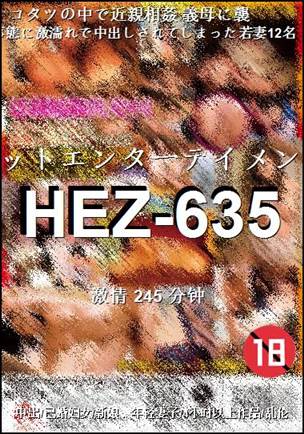 HEZ-635