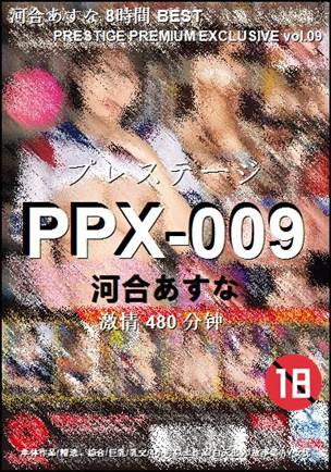 PPX-009种子