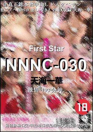 NNNC-030种子