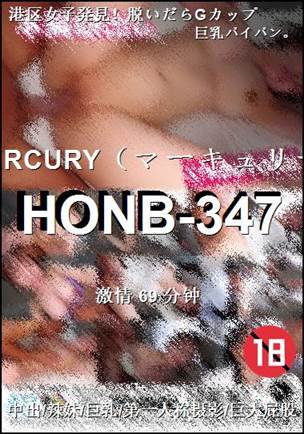 HONB-347种子