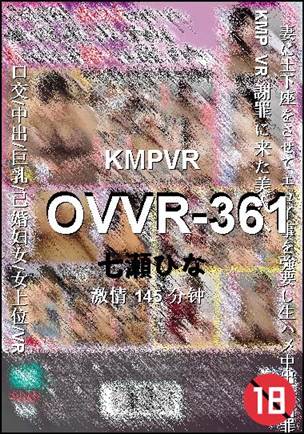 OVVR-361����