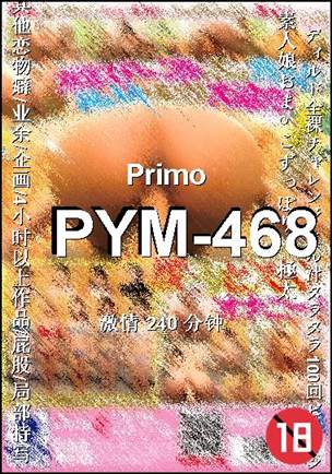 PYM-468种子