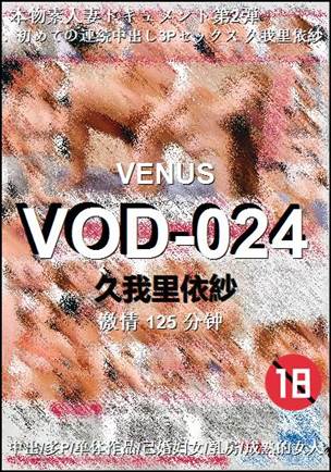 VOD-024