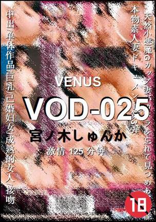 VOD-025种子
