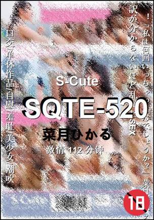 SQTE-520种子