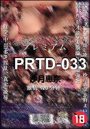PRTD-033种子