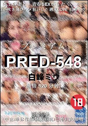 PRED-548