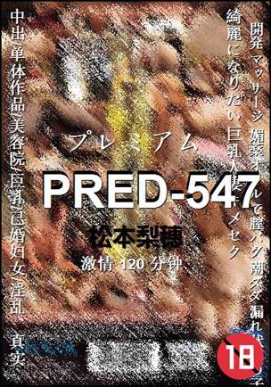 PRED-547