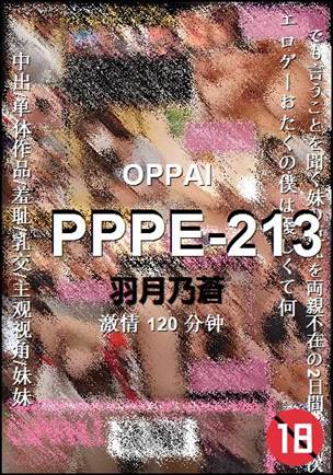 PPPE-213种子
