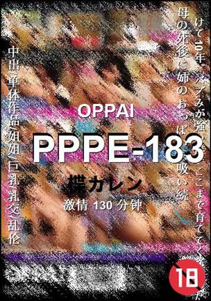 PPPE-183种子