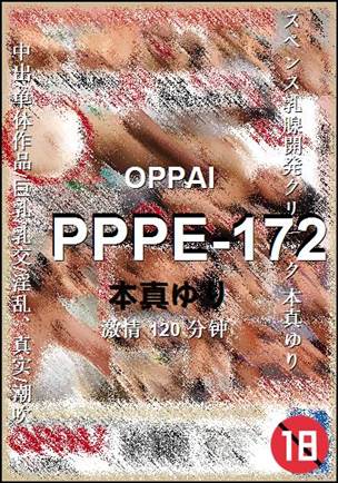 PPPE-172种子
