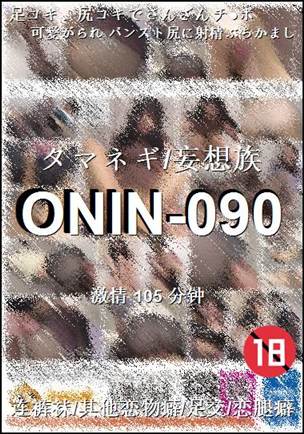 ONIN-090