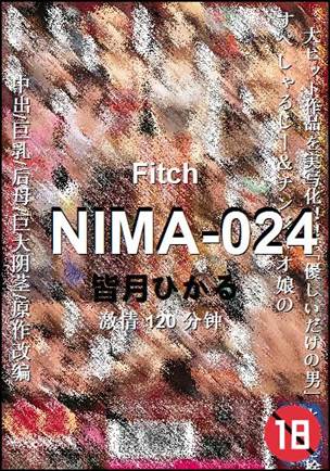 NIMA-024种子