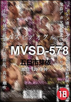 MVSD-578����