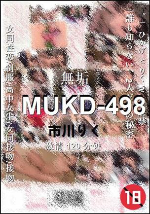 MUKD-498