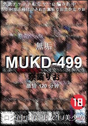 MUKD-499����