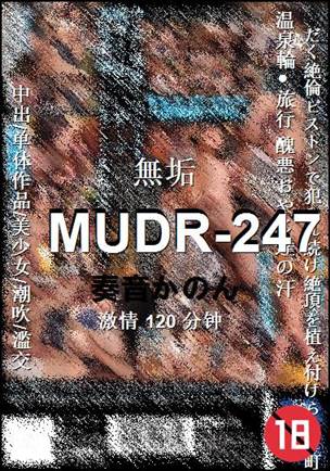 MUDR-247����