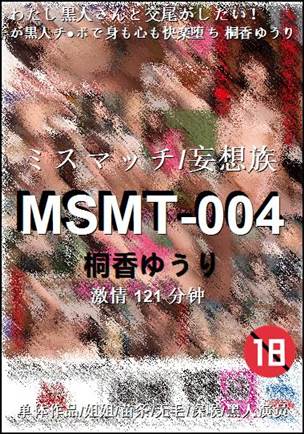MSMT-004