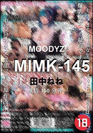 MIMK-145种子