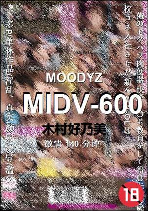 MIDV-600����