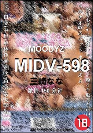 MIDV-598����