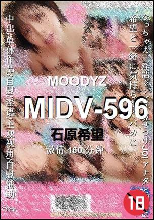 MIDV-596种子