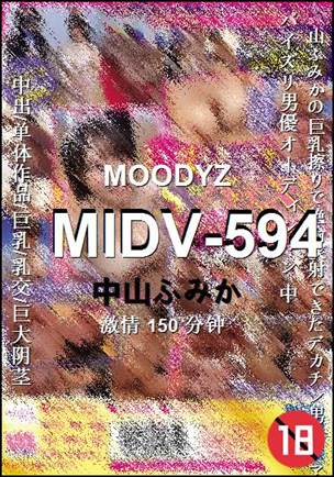 MIDV-594种子