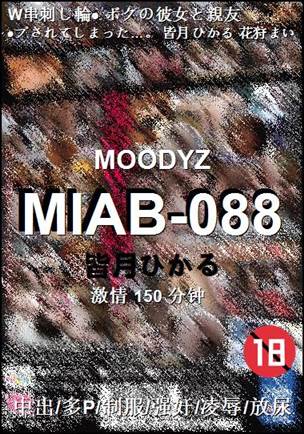 MIAB-088种子