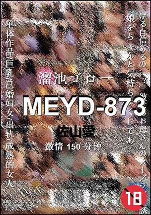 MEYD-873