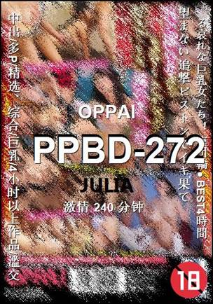 PPBD-272种子