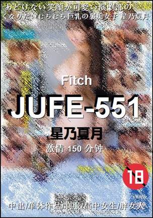 JUFE-551����