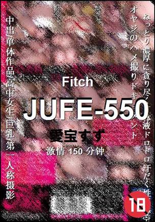 JUFE-550种子