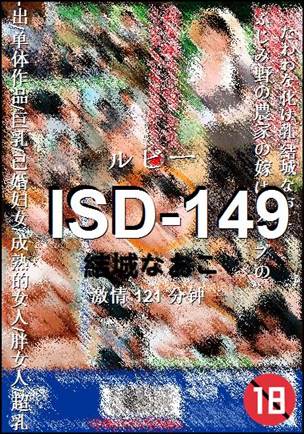 ISD-149种子