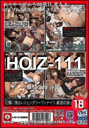 HOIZ-111种子