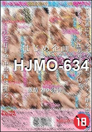 HJMO-634种子