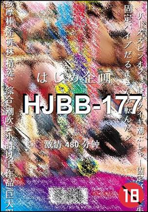 HJBB-177