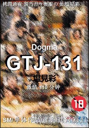 GTJ-131种子